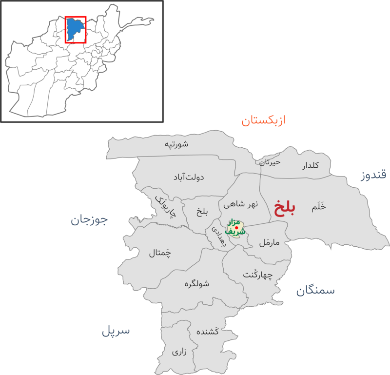 با ولسوالی‌های افغانستان آشنا شویم