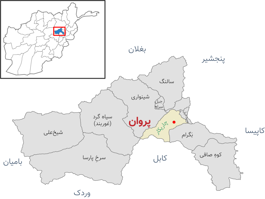 با ولسوالی‌های افغانستان آشنا شویم