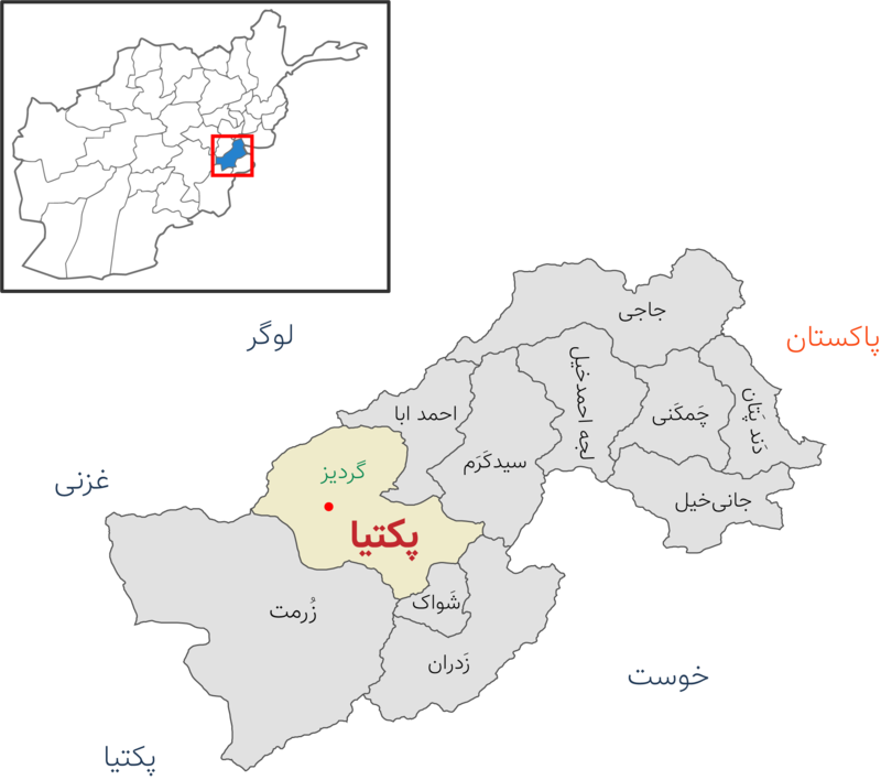 با ولسوالی‌های افغانستان آشنا شویم