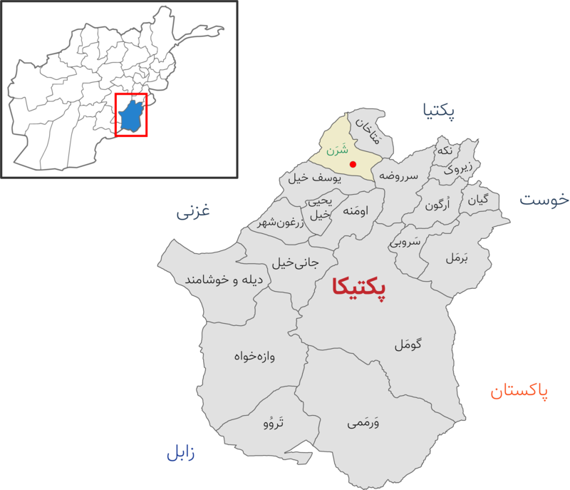 با ولسوالی‌های افغانستان آشنا شویم