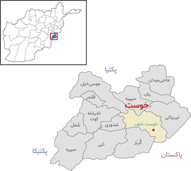 با ولسوالی‌های افغانستان آشنا شویم