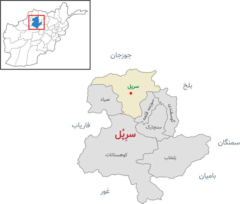 با ولسوالی‌های افغانستان آشنا شویم