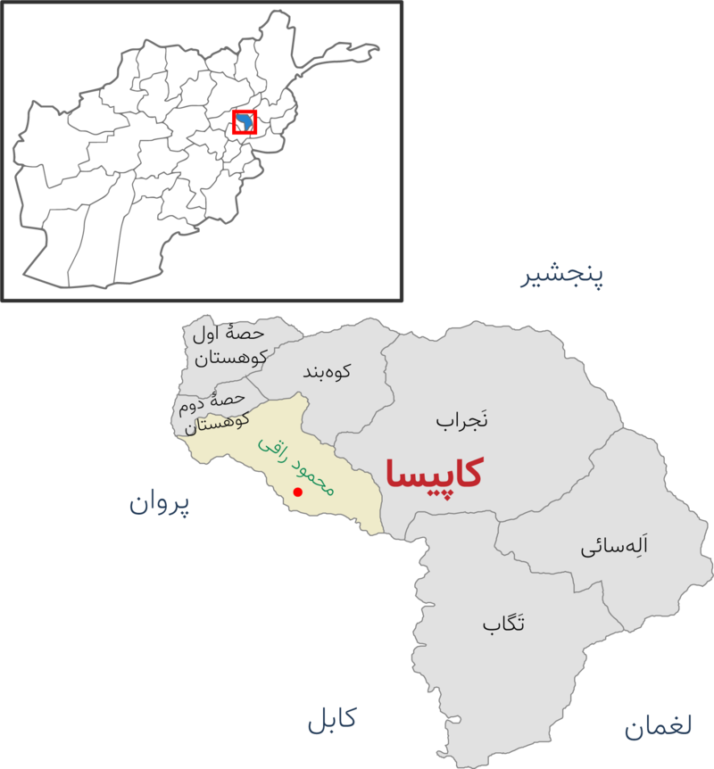 با ولسوالی‌های افغانستان آشنا شویم