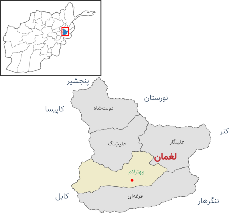با ولسوالی‌های افغانستان آشنا شویم