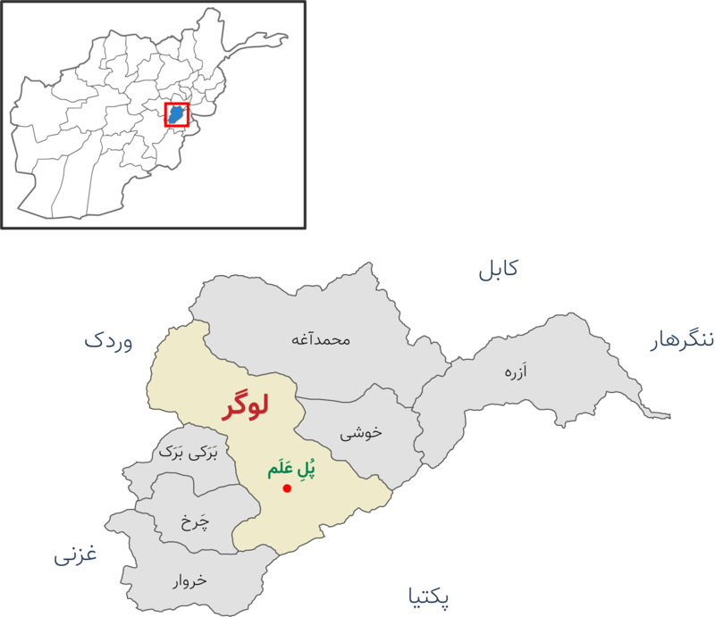 با ولسوالی‌های افغانستان آشنا شویم