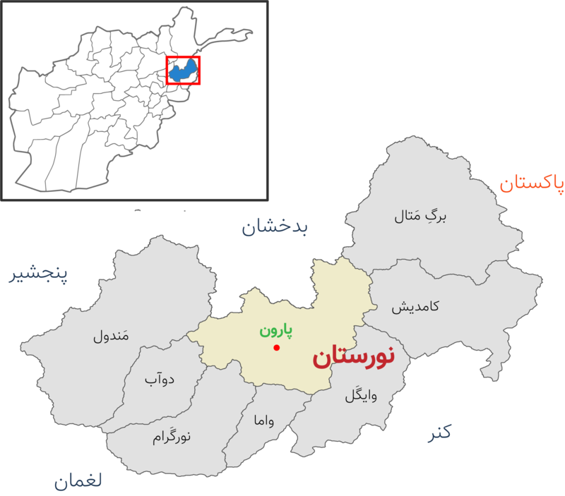 با ولسوالی‌های افغانستان آشنا شویم
