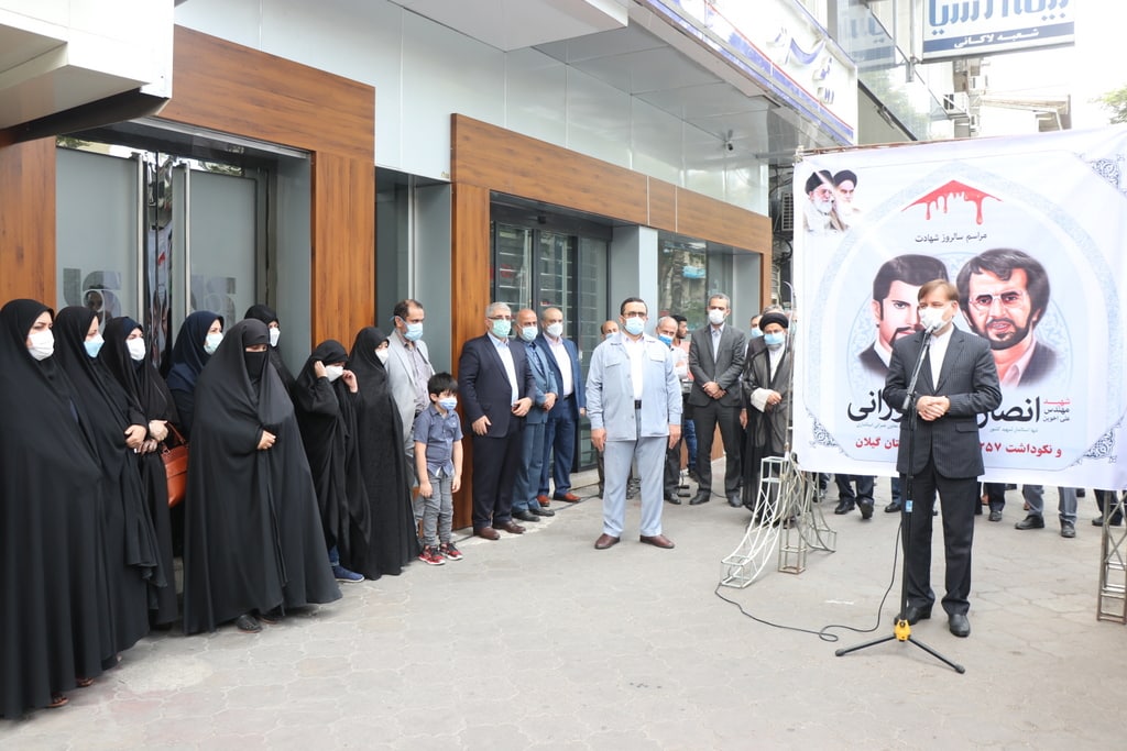 گلباران محل شهادت شهیدان انصاری و نورانی در رشت