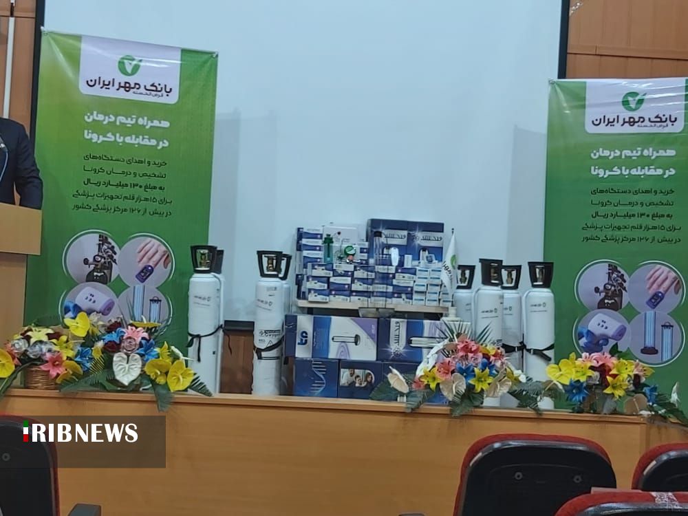 یکهزار قلم دستگاه درمانی و پزشکی میان دانشگاه‌های استان خوزستان توزیع می‌شود