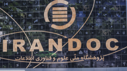 اعلام دانشگاههای برگزیده در ثبت پایاننامه، رساله، و پیشنهاده اعلام دانشگاههای برگزیده در ثبت پایاننامه، رساله، و پیشنهاده