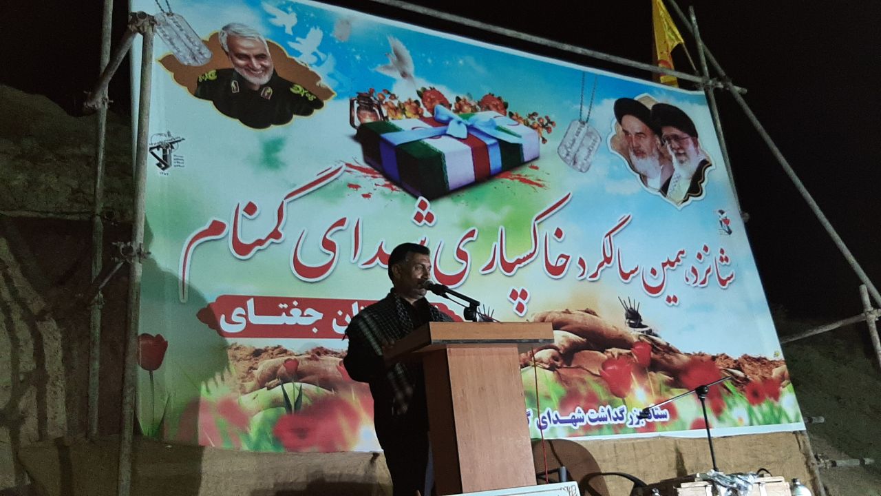 شانزدهمین سالگرد 5 شهید گمنام جغتای