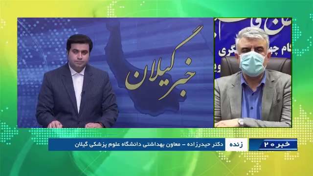 بستری مسافران در بیمارستان‌های گیلان