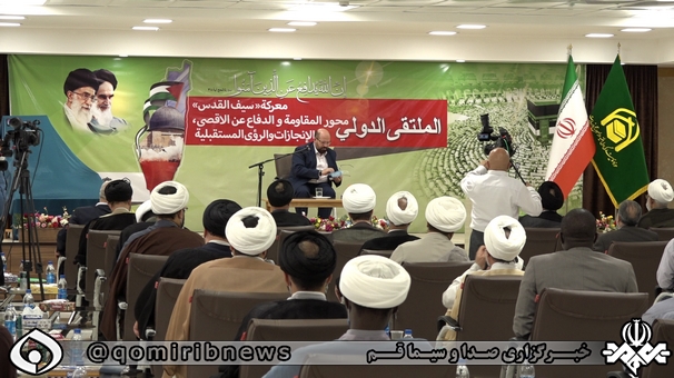 همایش بین المللی نبرد سیف القدس در قم همایش بین المللی نبرد سیف القدس در قم