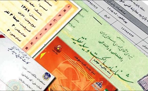 برگ سبز نیروی انتظامی سند رسمی مالکیت خودرو محسوب نمیشود برگ سبز نیروی انتظامی سند رسمی مالکیت خودرو محسوب نمیشود