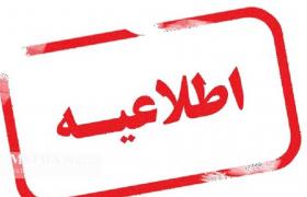 اطلاعیه قطعی آب بندرخمیر و روستاهای حومه