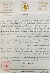 حزب الله لبنان تجاوز آمریکا در مناطق مرزی سوریه و عراق را محکوم کرد