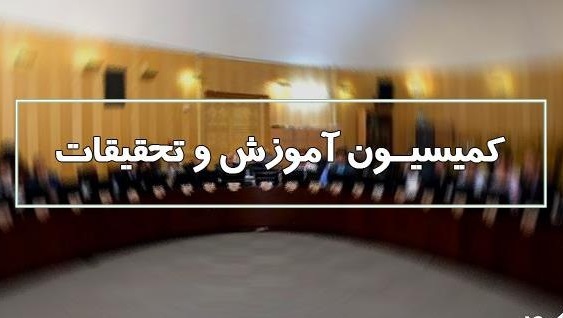 تعیین رتبههای ۵ گانه معلمان در لایحه رتبه بندی فرهنگیان تعیین رتبههای ۵ گانه معلمان در لایحه رتبه بندی فرهنگیان