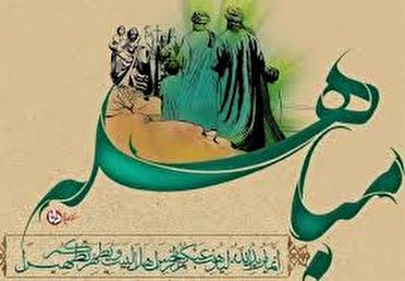 مباهله ، سند حقانیت اسلام