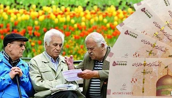 پرداخت پاداش پایان خدمت بازنشستگان فارس تا پایان تابستان پرداخت پاداش پایان خدمت بازنشستگان فارس تا پایان تابستان