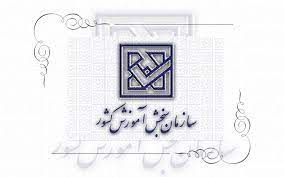 اطلاعیه سازمان سنجش برای ثبت نام براساس سوابق تحصیلی مقطع کاردانی اطلاعیه سازمان سنجش برای ثبت نام براساس سوابق تحصیلی مقطع کاردانی