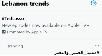 ترند شدن هشتگ «سید-صبر-پیروزی» ترند شدن هشتگ «سید-صبر-پیروزی»