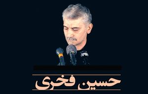 لغو برنامه های محرم مداح مشهور خوزستانی به دلیل کرونا لغو برنامه های محرم مداح مشهور خوزستانی به دلیل کرونا