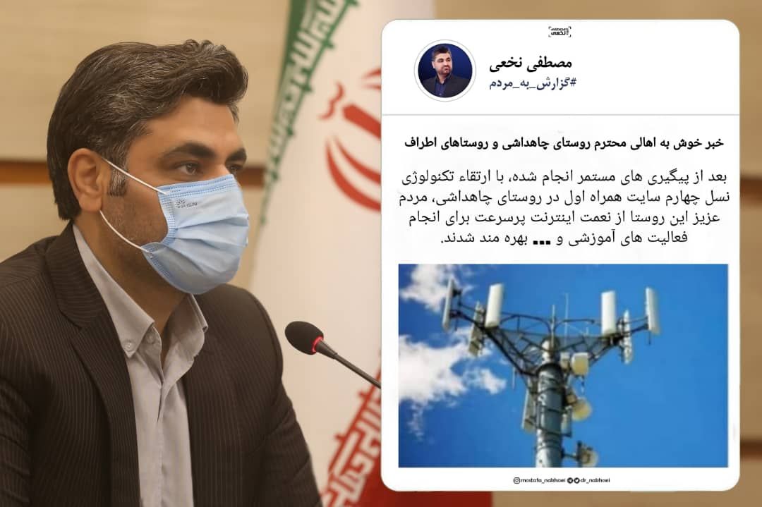 خبر خوش برای اهالی روستای چاهداشی نهبندان