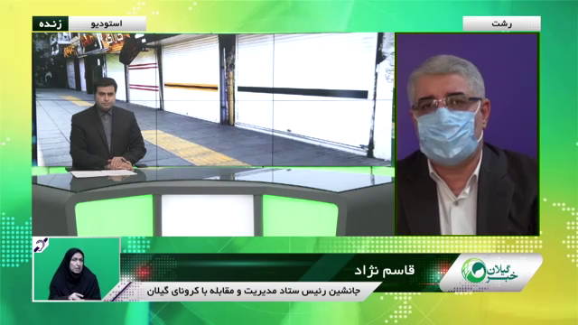 رسیدن پیام خطرآفرین بودن سفر به گیلان