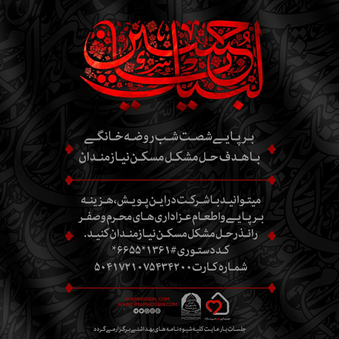 راهیست راه عشق که هیچش کناره نیست