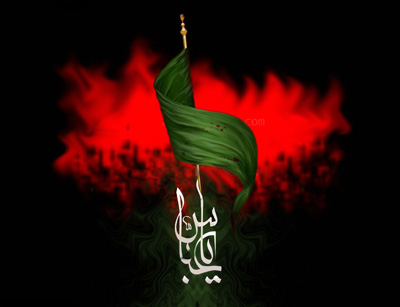 روز نهم محرم، روزی به نام وفاداری