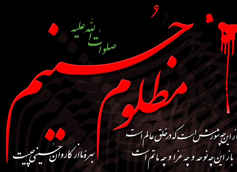 روز عاشورا در کربلا بر امام حسین (ع) چه گذشت؟ روز عاشورا در کربلا بر امام حسین (ع) چه گذشت؟