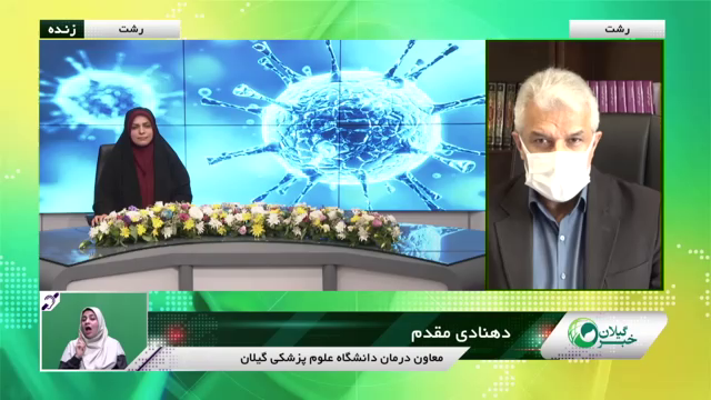 موج خطرناک شیوع کرونا در گیلان