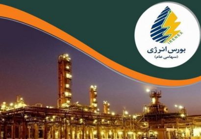 نگاهی به عرضه‌های امروز بورس انرژی در ۴ مرداد