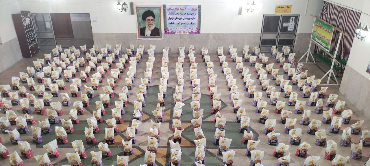 توزیع 2 هزار بسته معیشتی در دزفول