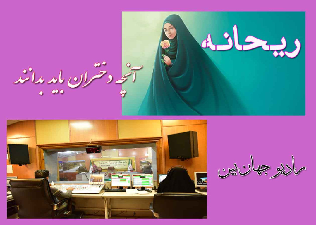 آن چه دختران باید بدانند آن چه دختران باید بدانند