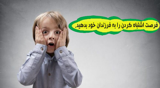 کلماتی که نباید در «تشویق» و «تنبیه» فرزندان بکار برد کلماتی که نباید در «تشویق» و «تنبیه» فرزندان بکار برد