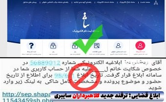 باند فیشینگ ثنا ؛ در دام پلیس فتای زنجان باند فیشینگ ثنا ؛ در دام پلیس فتای زنجان