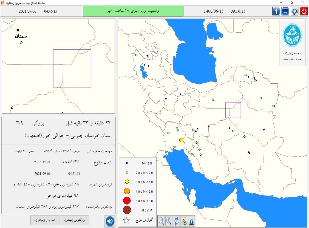 زلزله در مرز خراسان جنوبی و اصفهان زلزله در مرز خراسان جنوبی و اصفهان