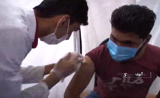روز‌های خوش واکسیناسیون در آبیک