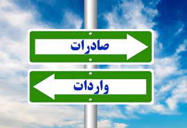 ۲ هزار و ۱۰۲ ثبت سفارش کالا در استان مرکزی