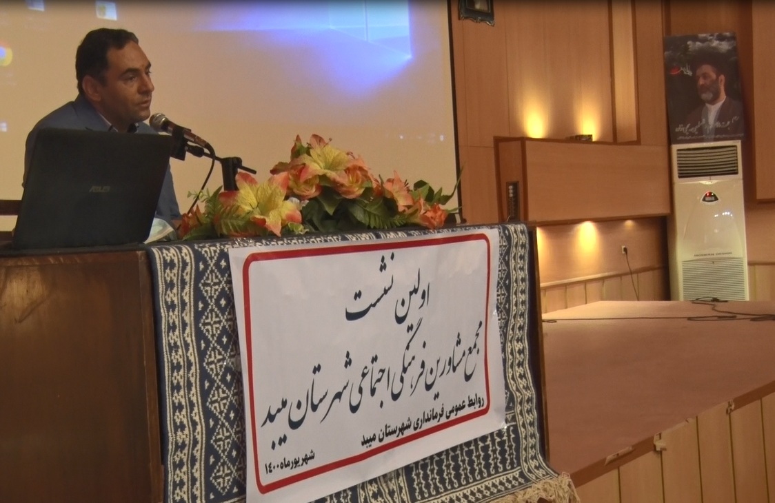 راه اندازی مجمع مشاورین فرهنگی اجتماعی در میبد راه اندازی مجمع مشاورین فرهنگی اجتماعی در میبد