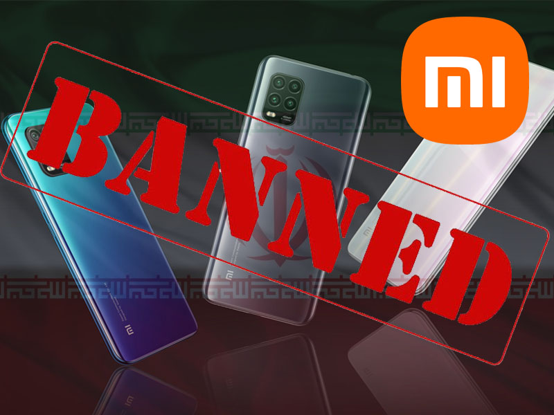 شیائومی در ایران قفل شده است! شیائومی در ایران قفل شده است!