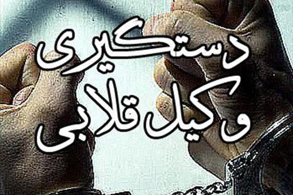 به دام افتادن وکیل قلابی در حمیدیه به دام افتادن وکیل قلابی در حمیدیه