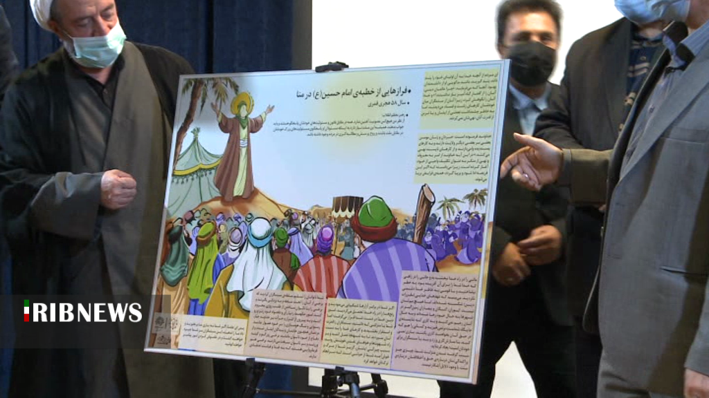 تصویرسازی خطبه امام حسین(ع) در منا توسط هنرمند اردبیلی