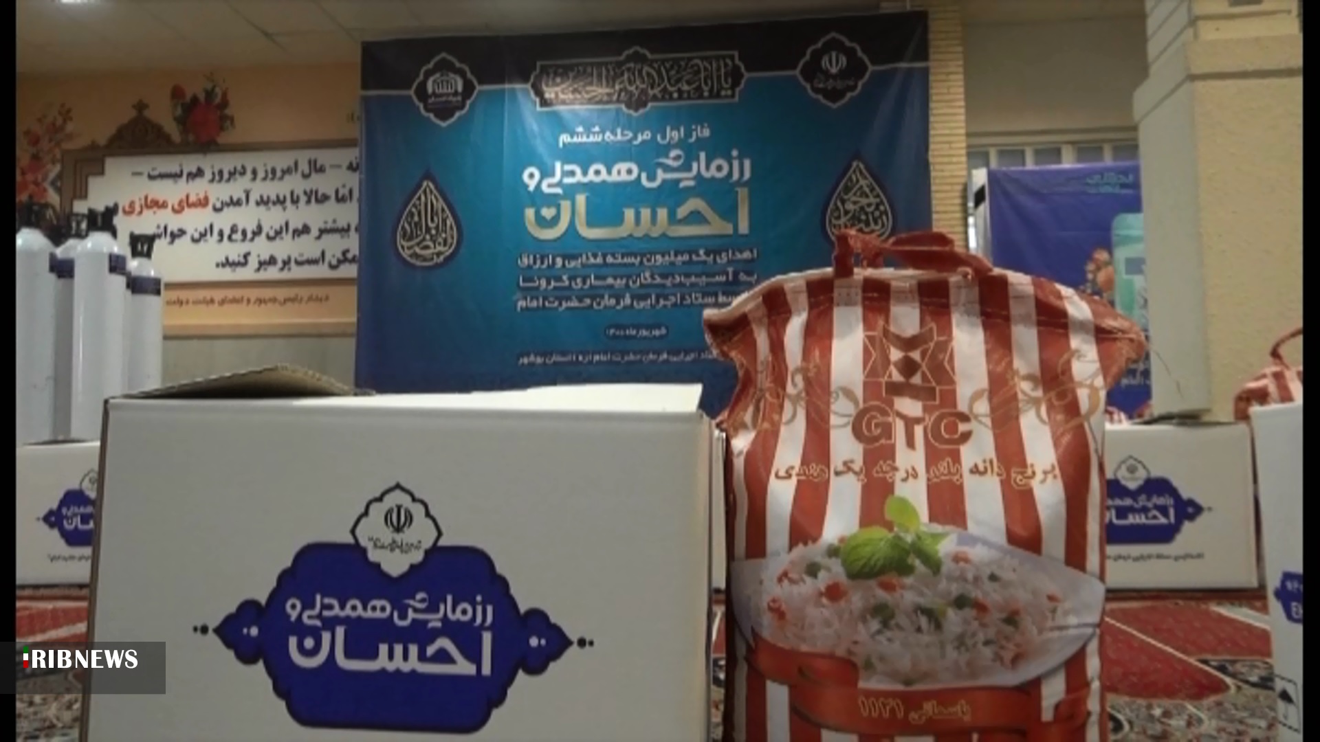 آغاز گام ششم رزمایش همدلی در استان بوشهر آغاز گام ششم رزمایش همدلی در استان بوشهر