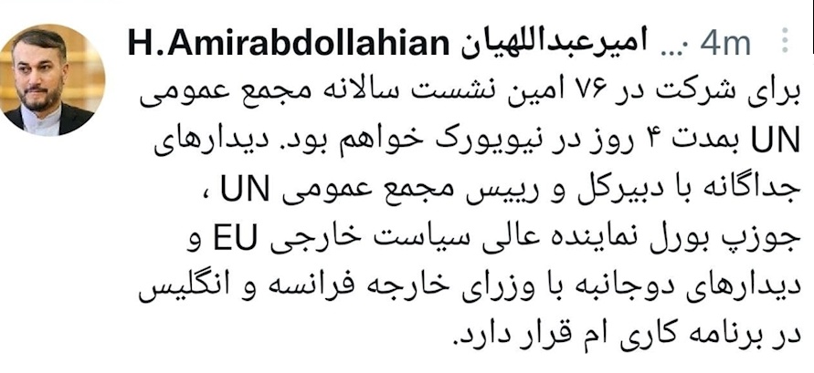 امیرعبداللهیان در نیویورک؛ تمرکز بر سیاست خارجی متوازن امیرعبداللهیان در نیویورک؛ تمرکز بر سیاست خارجی متوازن