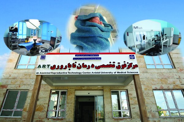 استفاده از بلاستوسیست در درمان نازایی در مرکز درمان ناباروری اردبیل استفاده از بلاستوسیست در درمان نازایی در مرکز درمان ناباروری اردبیل