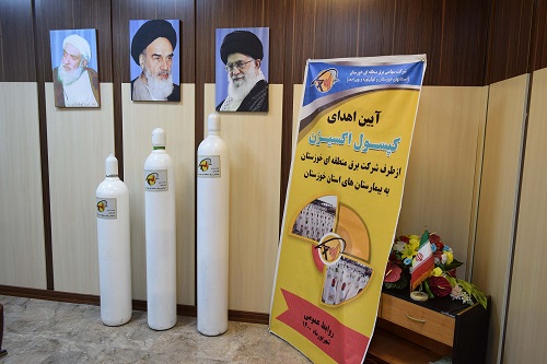 اهدای کپسول اکسیژن به بیمارستان آیت الله کرمی اهواز اهدای کپسول اکسیژن به بیمارستان آیت الله کرمی اهواز