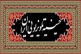 رسانه ملی در محرم فرصت‌های بی نظیری خلق کرد