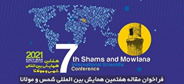 ۷ مهر خوی میزبان همایش بین المللی شمس و مولانا