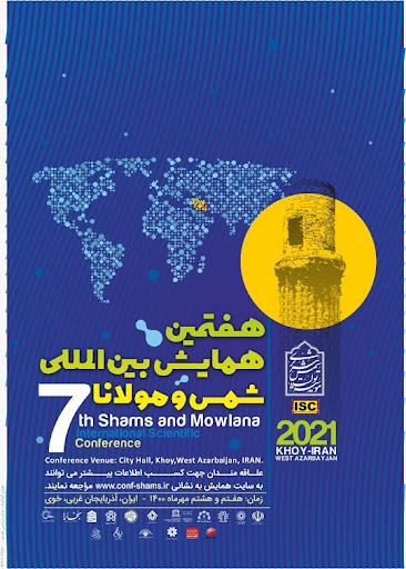 ۷ مهر خوی میزبان همایش بین المللی شمس و مولانا ۷ مهر خوی میزبان همایش بین المللی شمس و مولانا